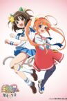 Etotama: Nyankyaku Banrai Movie Streaming Online