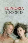 Euphoria Movie Streaming Online