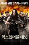 Expendable Assets Movie Streaming Online