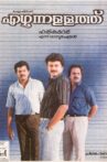 Ezhunnallathu Movie Streaming Online