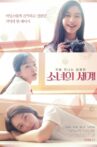 Fantasy of the Girls Movie Streaming Online