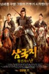 Fantasy Of Three Kingdoms I: Yellow Turban Rebellion Movie Streaming Online