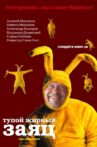 Fat Stupid Rabbit Movie Streaming Online