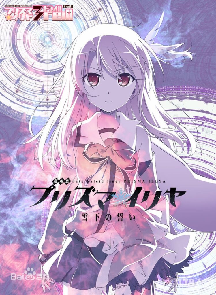Fate Kaleid Movie Oath Under Snow Stream German