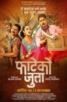 Fateko Jutta Movie Streaming Online