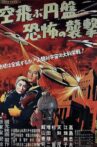 Fearful Attack of the Flying Saucers Movie Streaming Online