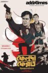 Feluda Returns Movie Streaming Online