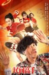 Fight For Love Movie Streaming Online