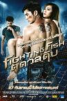 Fighting Fish Movie Streaming Online