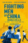 Fighting Men of China Movie Streaming Online