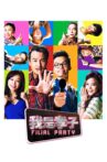 Filial Party Movie Streaming Online