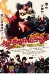 Fire Fox Tochionger Seven, the Movie: King of Hell Movie Streaming Online