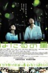 Fireflies: River of Light Movie Streaming Online