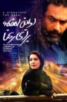 First Signature For Rana Movie Streaming Online