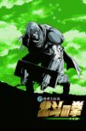 Fist of the North Star: Legend of Toki Movie Streaming Online