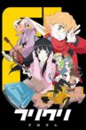 FLCL Progressive Movie Streaming Online