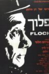 Floch Movie Streaming Online