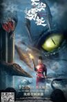 Fog Monster from Chang'an Movie Streaming Online