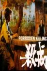 Forbidden Killing Movie Streaming Online