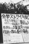 Forest of Oppression — A Record of the Struggle at Takasaki City University of Economics Movie Streaming Online