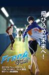 Free! Dive to the Future: Build-Up of Early Spring! Movie Streaming Online