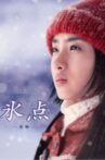 Freezing Point Movie Streaming Online