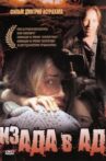From Hell to Hell Movie Streaming Online