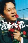 From Miyamoto to You Movie Streaming Online