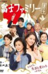 Fuji Family New Year Special 2017 Movie Streaming Online