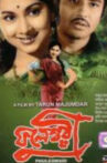 Fuleswari Movie Streaming Online