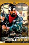 G.I. Samurai Movie Streaming Online