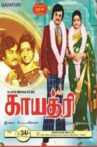 Gaayathri Movie Streaming Online