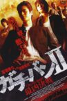 GACHI-BAN II Movie Streaming Online