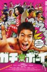 Gachi Boy: Wrestling with a Memory Movie Streaming Online