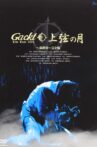 Gackt Live Tour 2003: Jougen no Tsuki ~Final Show~ Movie Streaming Online