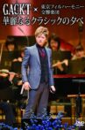 Gackt X Tokyo Philharmonic Orchestra -A Splendid Evening of Classic- Movie Streaming Online