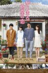 Gajimaru Restaurant's Love Movie Streaming Online