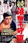 Game of Chance 2 Movie Streaming Online