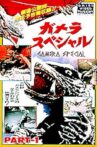 Gamera Special Movie Streaming Online