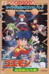 Ganbare Goemon: Global Rescue Operation Movie Streaming Online