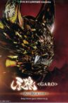 GARO: Red Requiem Movie Streaming Online