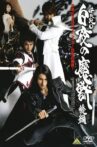 GARO Special: Beast of the Demon Night Movie Streaming Online