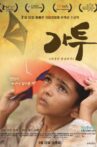 Gattu Movie Streaming Online