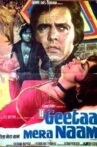 Geetaa Mera Naam Movie Streaming Online