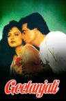 Geetanjali Movie Streaming Online