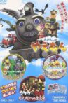 Gegege no Kitarou: Kitarou's Ghost Train Movie Streaming Online
