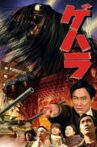 Gehara: The Dark and Long-Haired Monster Movie Streaming Online