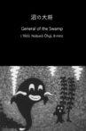 General of the Swamp Movie Streaming Online