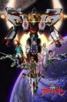 Genesis of Aquarion: Wings of Genesis Movie Streaming Online