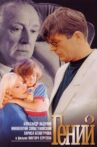 Genius Movie Streaming Online